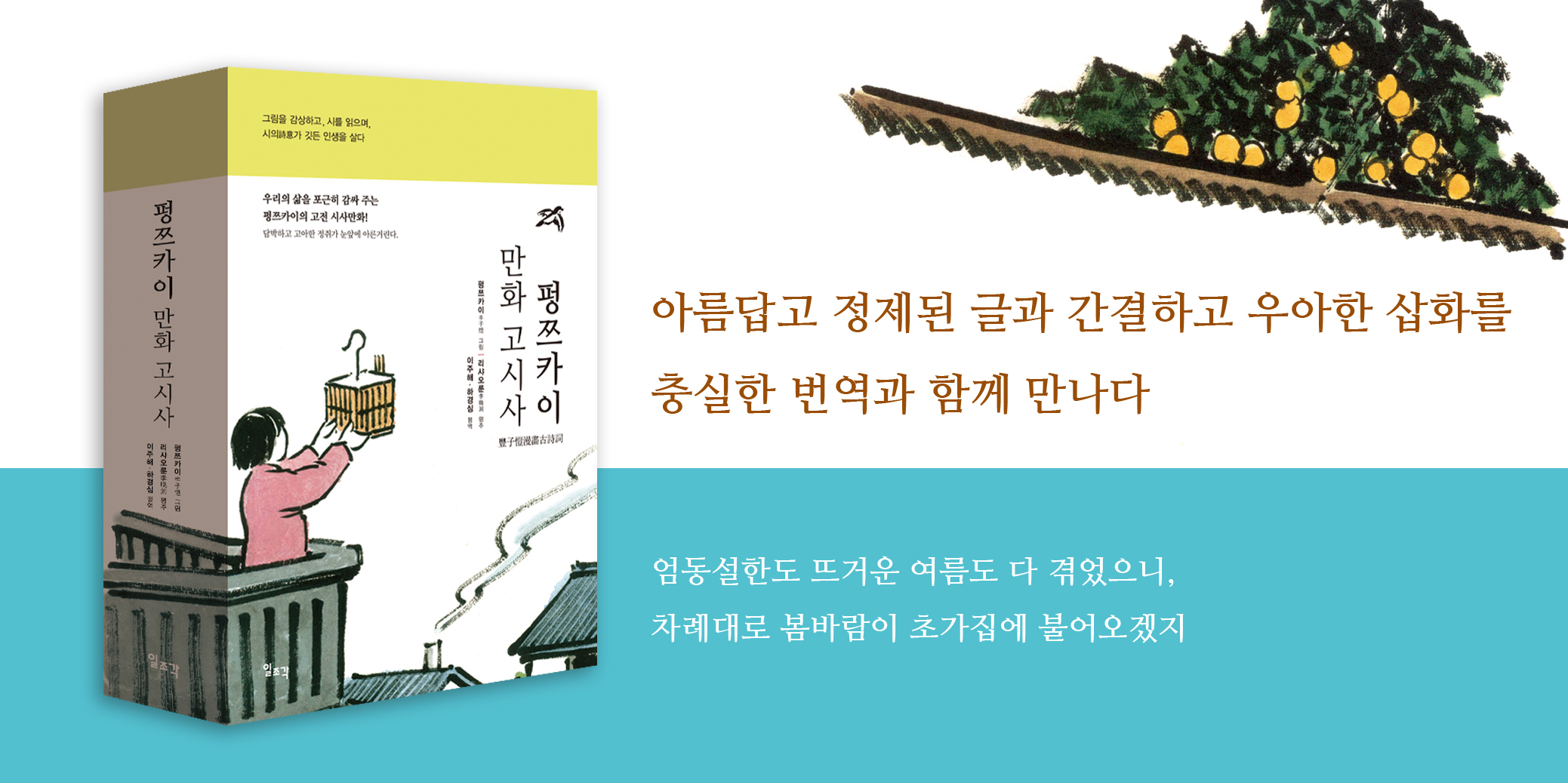 펑쯔카이 만화 고시사